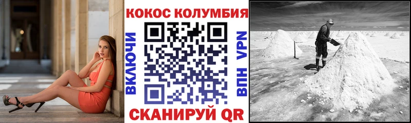 Cocaine Колумбийский  Лениногорск 