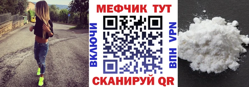 МЯУ-МЯУ кристаллы  наркота  Лениногорск 