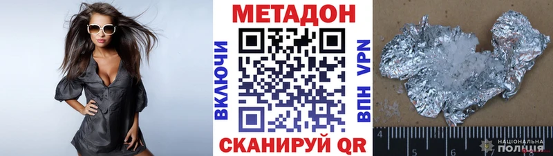 Метадон мёд  купить наркотик  Лениногорск 